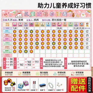 磁吸儿童成长自律表磁性宝宝好习惯养成幼儿园学习计划表家庭积分奖罚孩子记录表奖励红花自律打卡墙贴纸每日