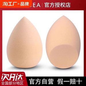 ZEESEA滋色亲水美妆蛋水滴气垫化妆海绵粉扑彩妆蛋工具干湿两用女