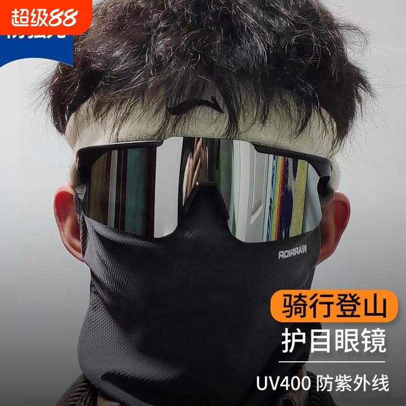 骑行眼镜白色墨镜防紫外线防风沙护目镜男运动户外女太阳镜爬山