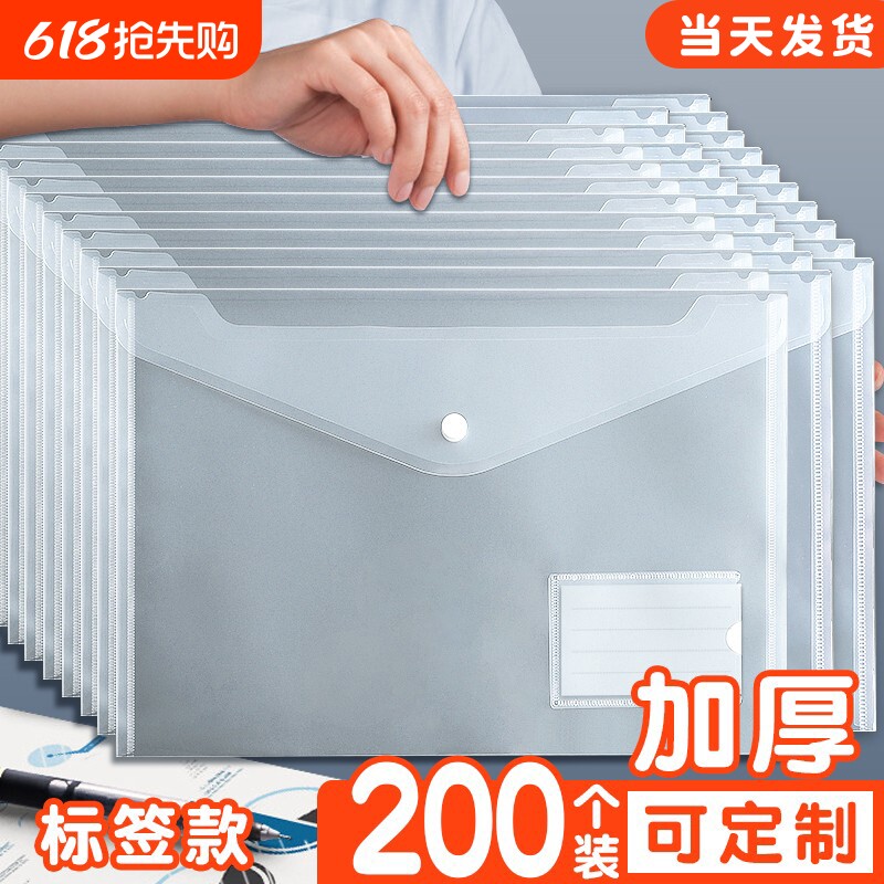 加厚a4透明文件袋塑料防水文件夹袋大容量资料收纳袋合同袋办公用品