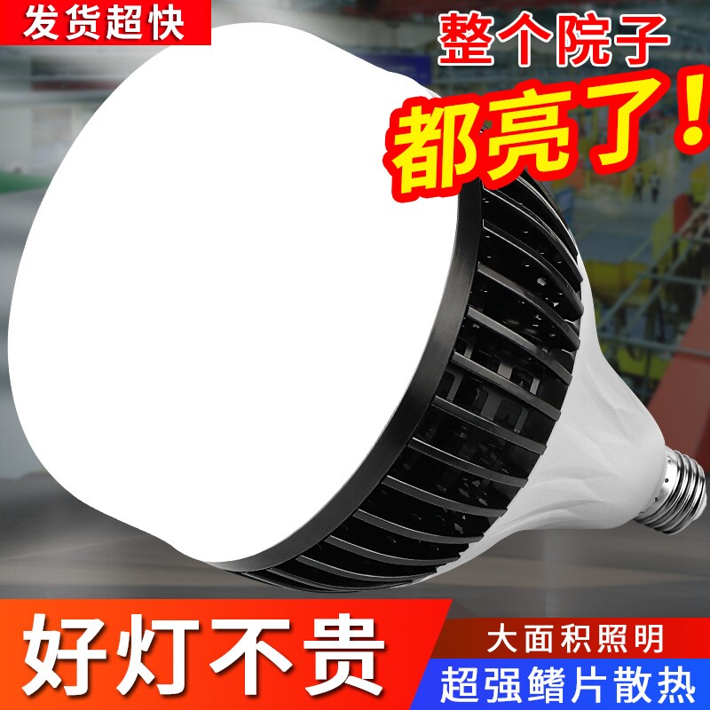 led灯泡超亮省电E27e40螺口家用工厂车间特亮强光大功率节能