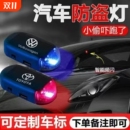 汽车太阳能防盗报警器车内防盗灯车载指示灯监控夜间警示闪灯感应