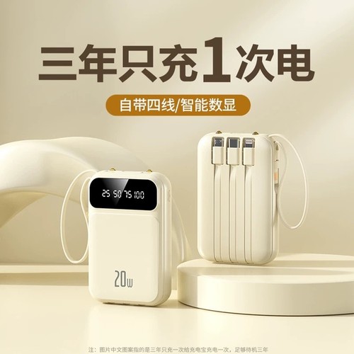2025充电宝新款【国家3C认证】超大容量20000毫安1万超薄小巧便携迷你自带线快充适用苹果专用官方正品旗舰店
