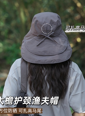 防晒帽子女夏季遮阳帽户外护颈太阳帽透气折叠登山渔夫帽大帽檐