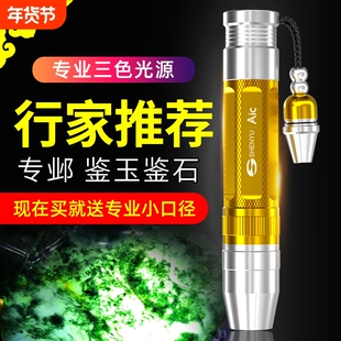 照玉石鉴定灯手电筒强光专用珠宝翡翠鉴别文玩翡翠365n验钞紫光灯