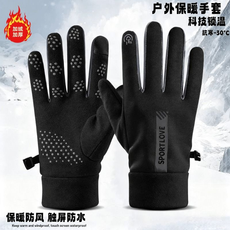 冬季防风防水加绒保暖触屏手套