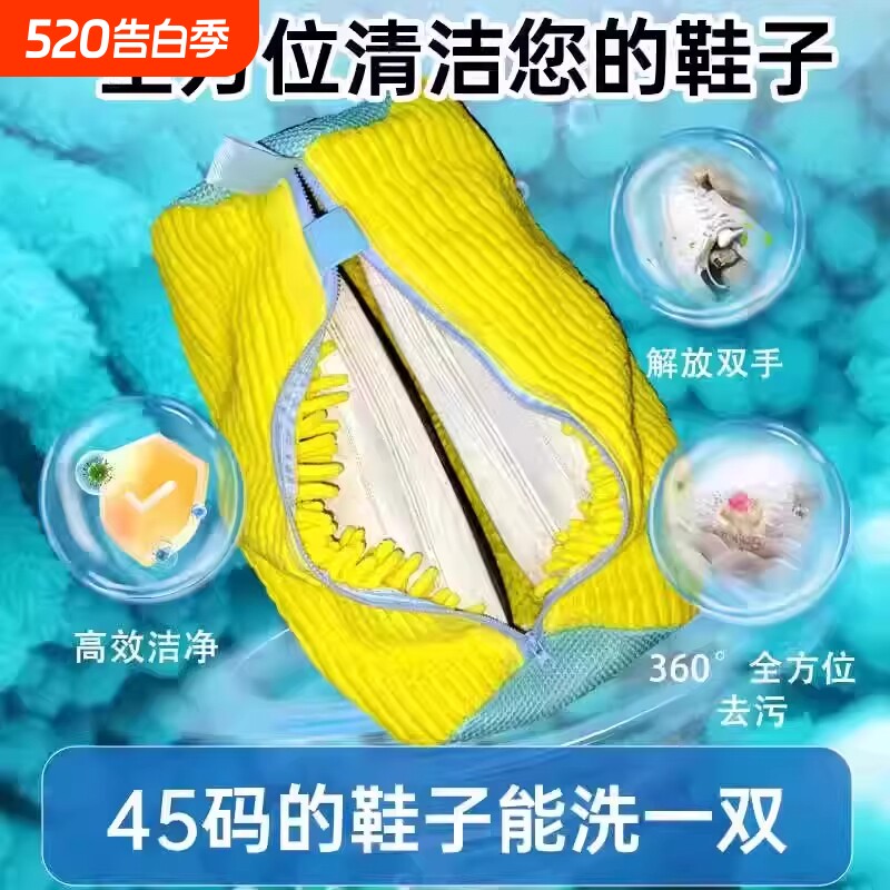 洗衣机专用洗鞋袋懒人防变形护洗袋家用过滤加厚鞋刷洗鞋神器鞋子