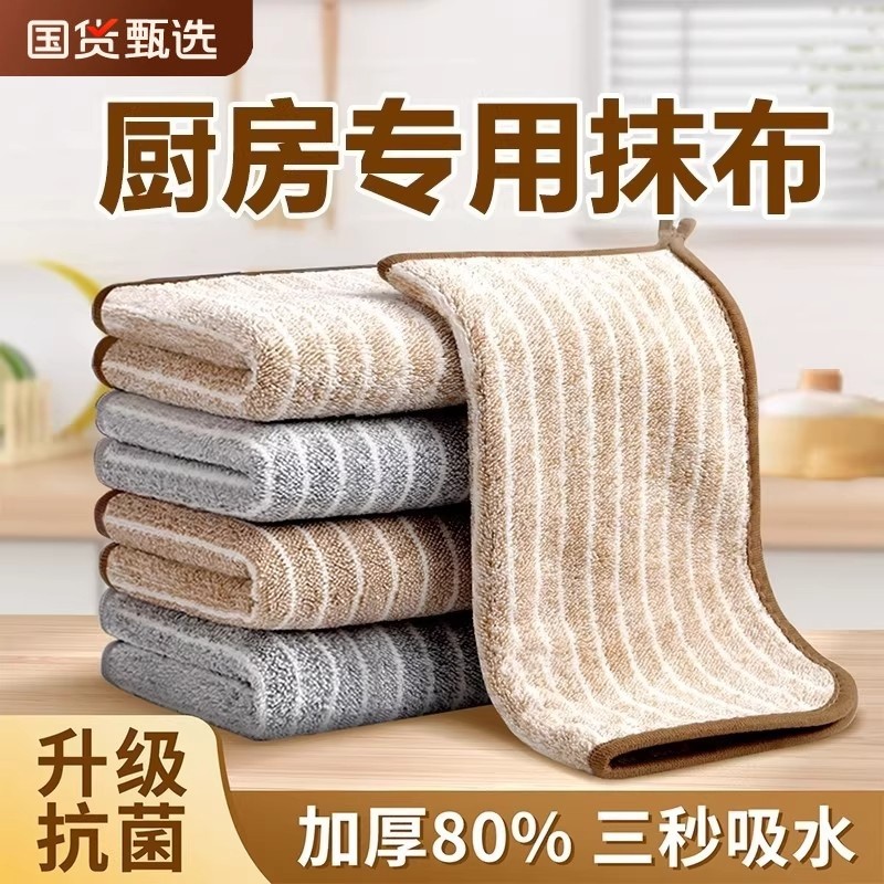 厨房抹布专用加厚吸水不沾油洗碗布保洁擦桌子灶台不掉毛家用毛巾