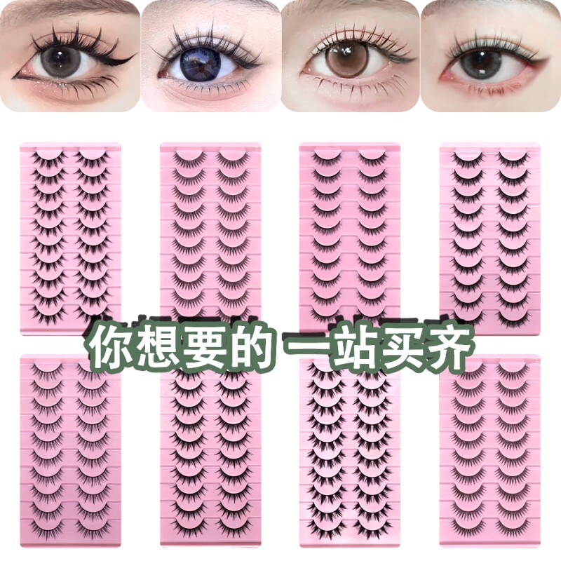 黑梗小恶魔整条假睫毛3D立体纤长上镜舞台妆自然黑硬梗强支撑牢固