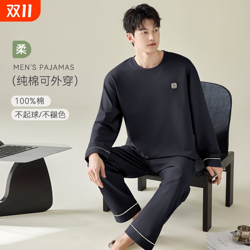 帕兰朵纯棉睡衣春秋款男士长袖秋冬季家居服男款2025新款大码男生