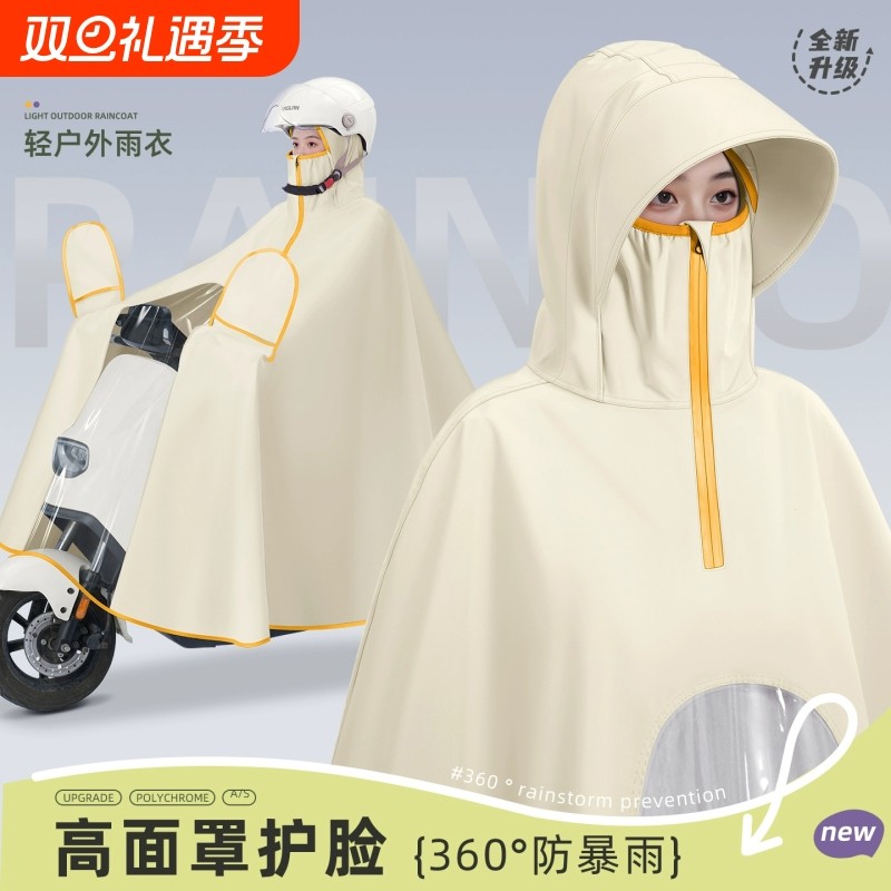 电动电瓶车雨衣女款全身防暴雨专用加大加厚2025新款摩托骑行雨披