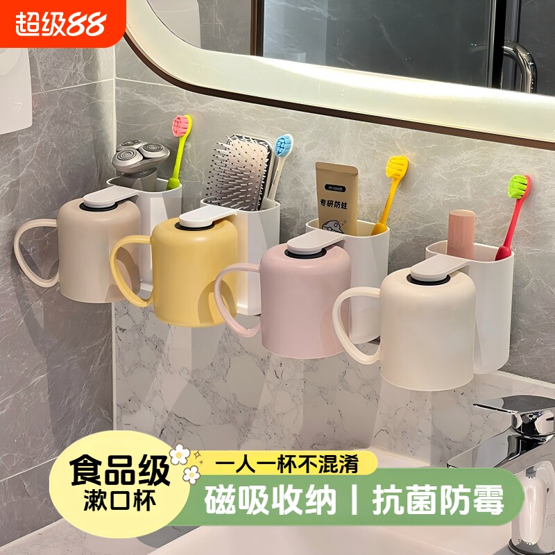 免打孔壁挂磁吸漱口杯牙刷架图片