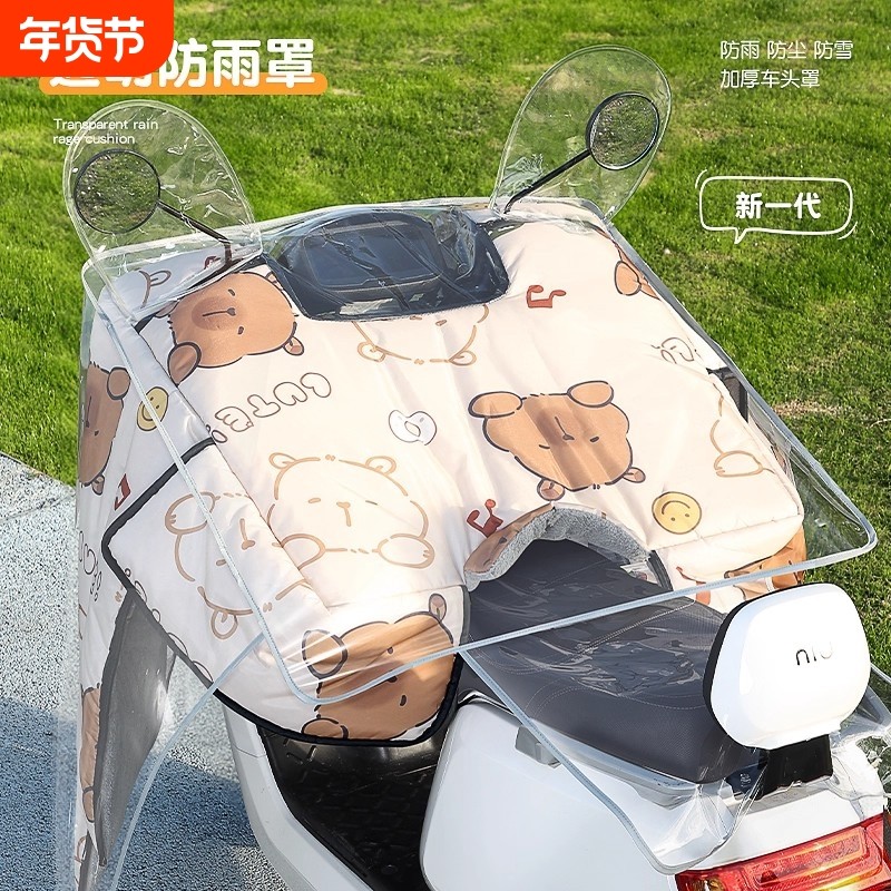 电动车防雨罩电瓶车车头罩防水加大加厚全包围摩托车挡风被一体罩,摩托车/装备/配件,摩托车车衣/车罩,淘宝优惠券,粉丝福利购,淘宝优惠卷