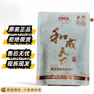 高端正品和成天下200元槟榔白虹贯日口味王原装裸包批发湖南特产