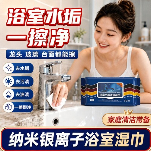 玻璃清洁除水垢湿巾强力家用门窗瓷砖浴室专用玻璃擦玻璃神器离子