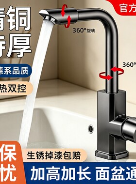 加厚洗脸盆水龙头冷热两用二合一浴室卫生间家用洗手面盆加高阀芯
