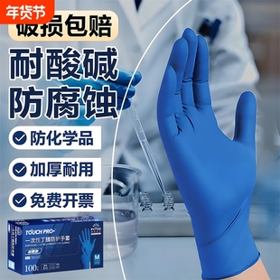 英科化学实验室专用手套一次性丁腈橡胶耐酸碱防腐蚀学生加厚防滑