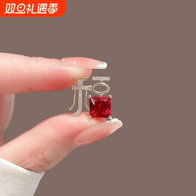 设计感小众水晶福字胸针高档女胸花新年兔子扣针中国风装饰衣服配