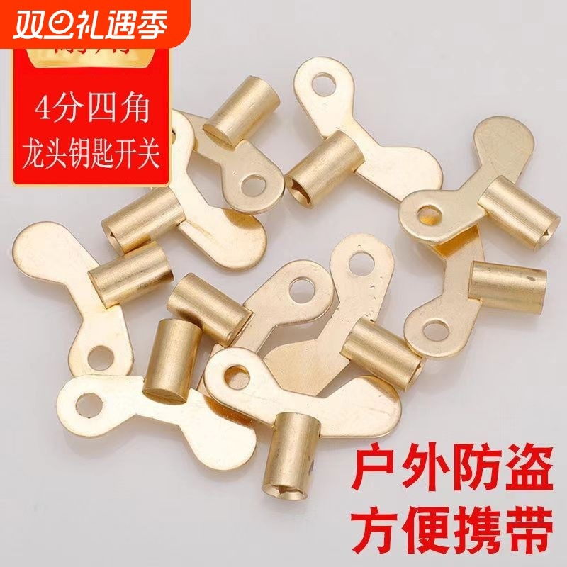 带锁水龙头开关钥匙通用内四角4分自来水 家用手柄防盗锁阀门户外