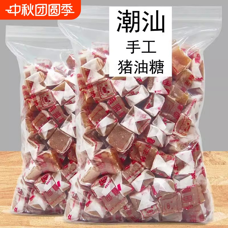 猪油糖正宗老牌广东潮汕海丰特产8090后儿时经典怀旧零食品软糖果
