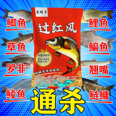 过江风饵料正品配钓鱼饵四季通用饵料鱼饵旗舰店鲫鱼鱼料黑坑野钓