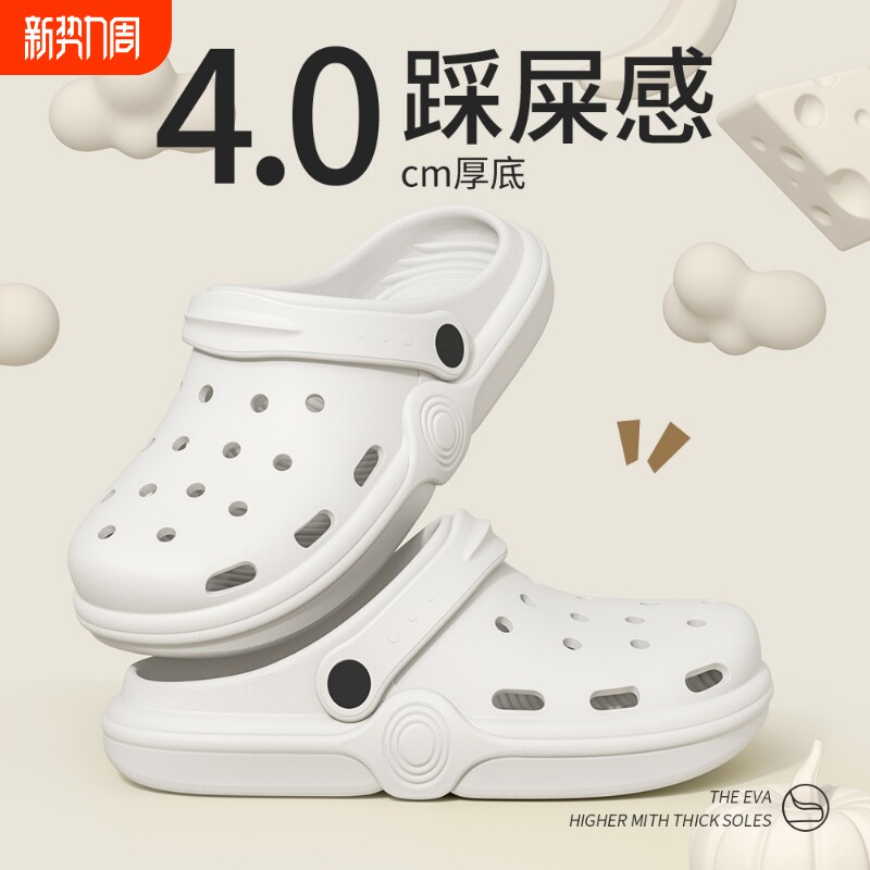 洞洞鞋男款夏季外穿2024新款踩屎感防滑沙滩eva凉拖鞋防臭耐磨