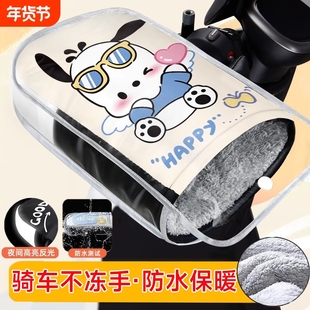 电动摩托车手把套冬季保暖电瓶车手套防水挡风手套加绒加厚棉把套