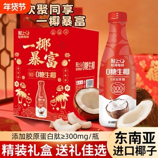 椰泰轻上！0糖生椰（原味）喜庆版1L装x2瓶