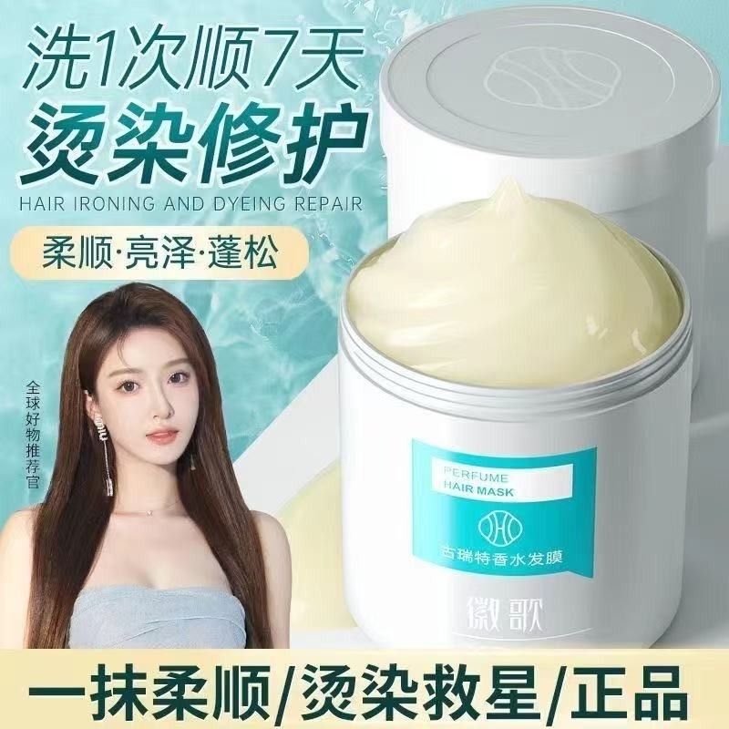 蛋白发膜干枯补水顺滑柔顺毛躁护发素免蒸官方正品品牌旗舰店修复