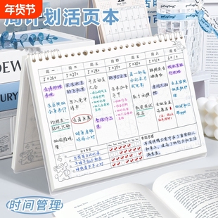 2025年打卡周计划本日历记事本减肥计划表台历学生每日学习管理效率手册工作日程记录自律神器立式可拆卸透明