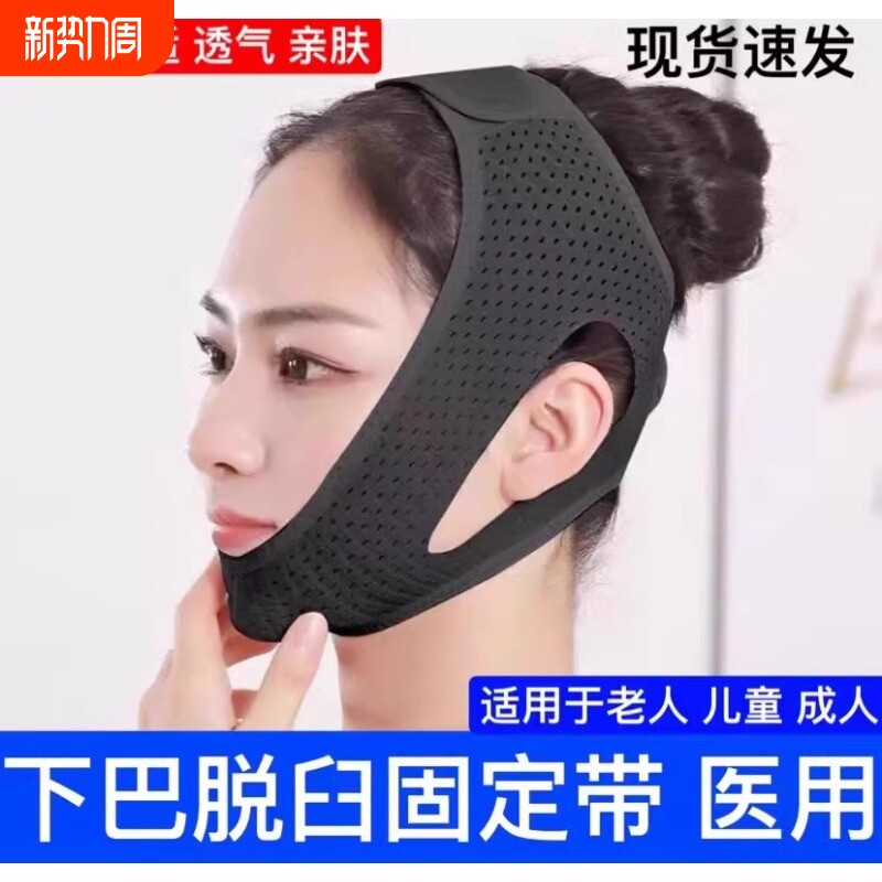 下巴脱臼固定带医用颅颌提拉绷带下颌骨关节矫正器兜下颚托套脸部