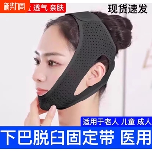 下巴脱臼固定带医用颅颌提拉绷带下颌骨关节矫正器兜下颚托套脸部