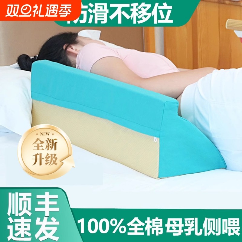 柔软侧卧躺哺乳神器孕妇产后床上哺乳枕头解放双手斜坡垫护腰靠着