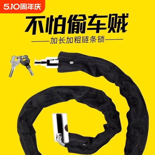 自行车锁防盗密码链条锁山地单车锁电动电瓶车锁链子锁防水防锈