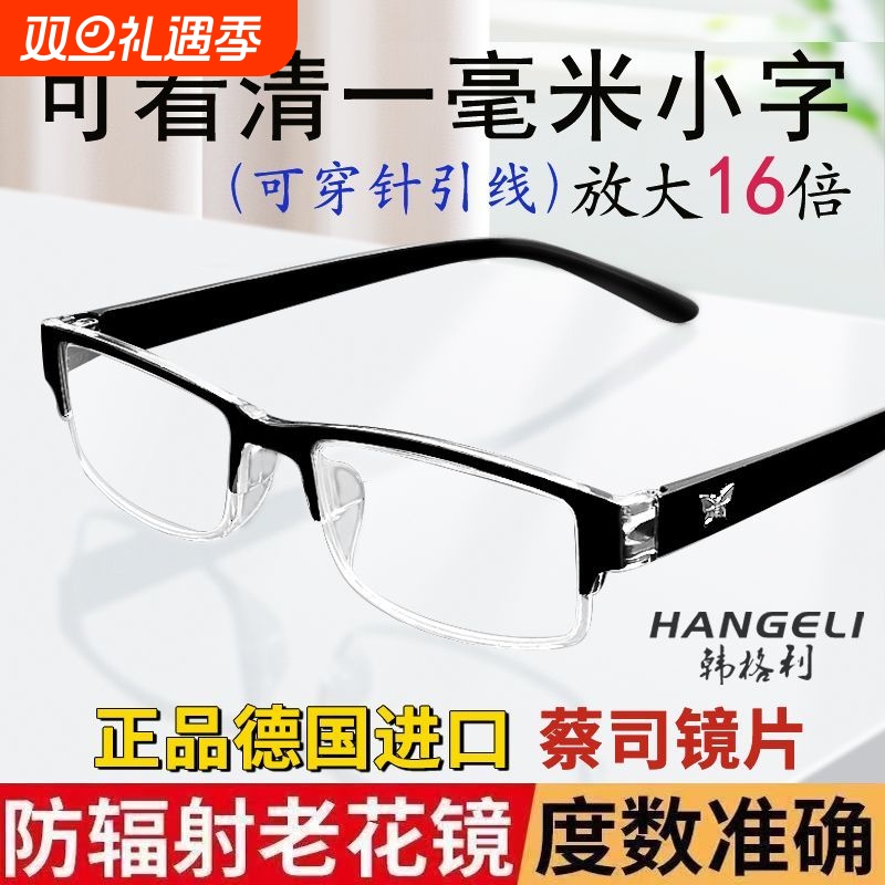 抗疲劳老花镜男高清半框老人老光眼镜女正品防蓝光镜片放大100度