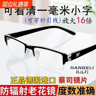 抗疲劳老花镜男高清半框老人老光眼镜女正品防蓝光镜片放大100度