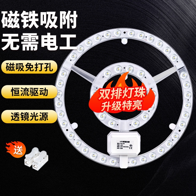 led吸顶灯灯芯圆形灯板光源环形替换灯管灯条家用灯盘超亮三色