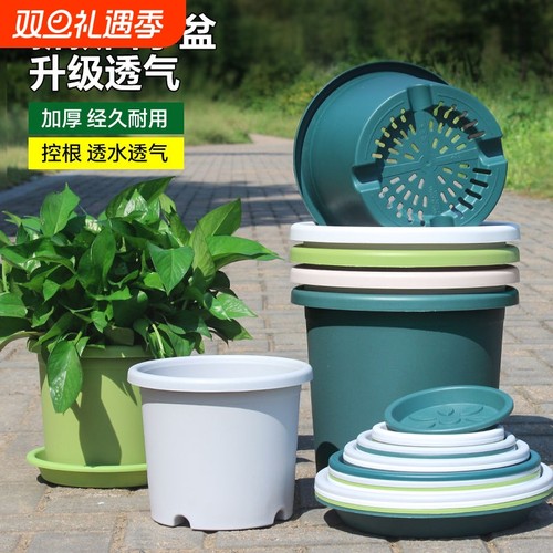 四季控根透气加厚加仑盆塑料大号青山绣球花盆托盘种菜耐用树脂