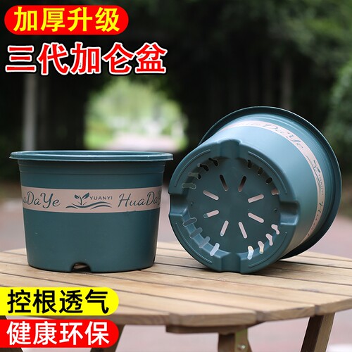 加厚圆形控根透气设计田园风排水耐用绿植三代加仑盆带托盘花卉