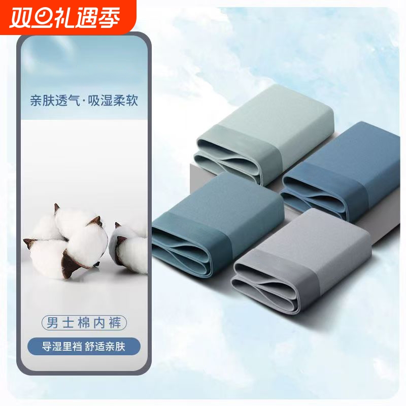 男士纯棉内裤平角舒适亲肤透气四角裤头男生运动短裤头男内裤P1