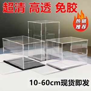 透明亚克力展示盒手办积木模型收纳盒子防尘罩盲盒高透玩偶玻璃
