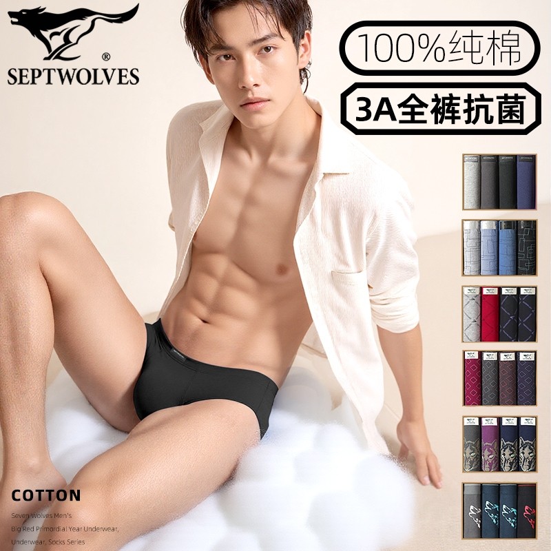 七匹狼全棉三角裤吸汗男款打底裤衩不夹屁屁运动短裤头性感睡裤头,女士内衣/男士内衣/家居服,男三角内裤,淘宝优惠券,粉丝福利购,淘宝优惠卷