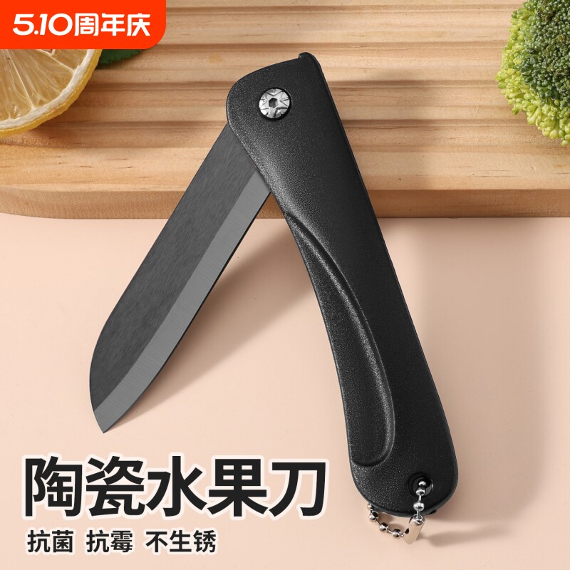 折叠刀小刀家用迷你陶瓷刀水果刀厨房便携随身刀具锋利精致携带