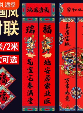 新春大礼包2026款马年春联