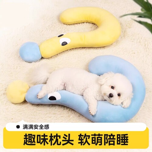 毛孩子护颈小枕头来啦