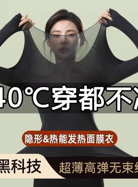 37度保暖内衣美肤衣女士秋衣秋裤套装打底衫冬季上衣肌底发热超薄
