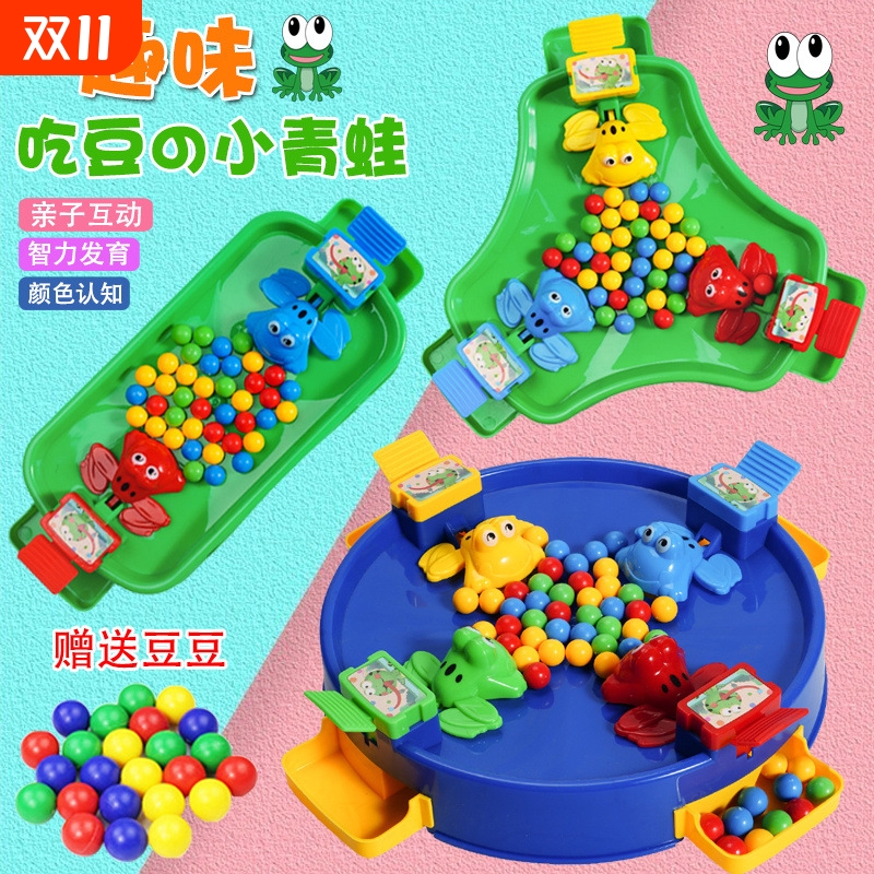 青蛙吃豆儿童玩具男孩3到6岁桌面益智游戏亲子互动宝宝女六一礼物