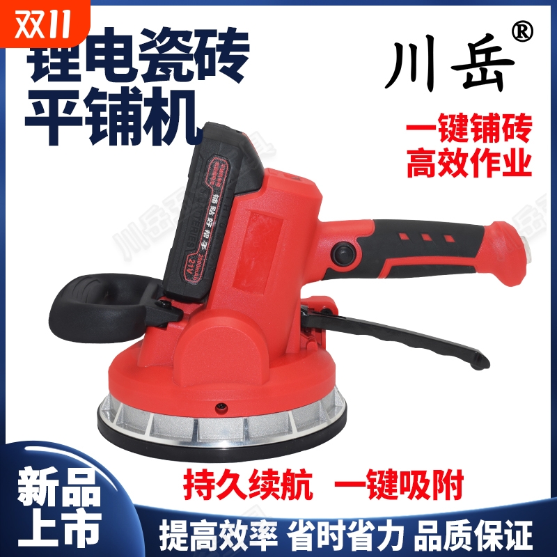 川岳电动瓷砖平铺机贴砖铺震动