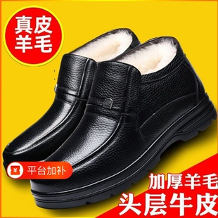 意尔康心选冬季男士棉鞋男鞋羊毛中老年人加绒加厚防滑保暖皮鞋男