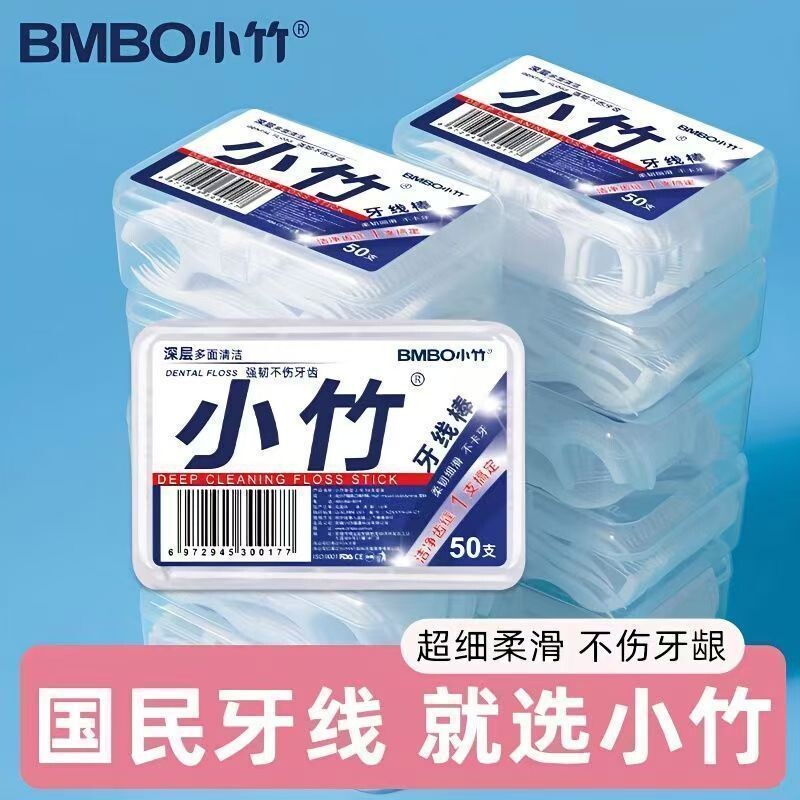 小竹牙签盒家用高档牙签便携牙线剔牙棒商用牙签筒随身家庭装牙缝图片